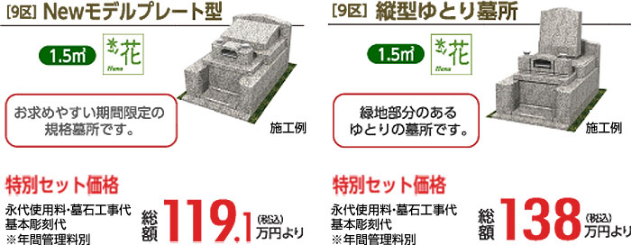 キャンペーン特典
