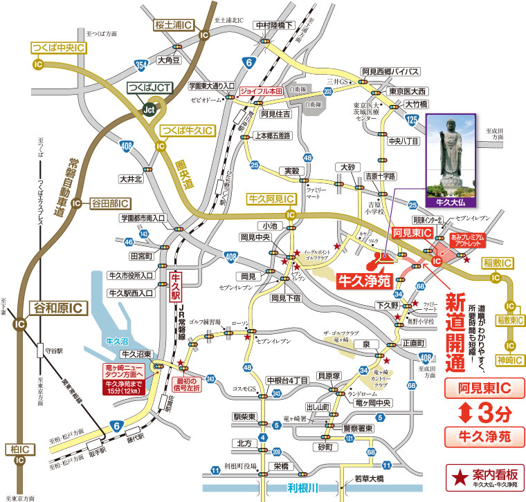 牛久浄苑地図
