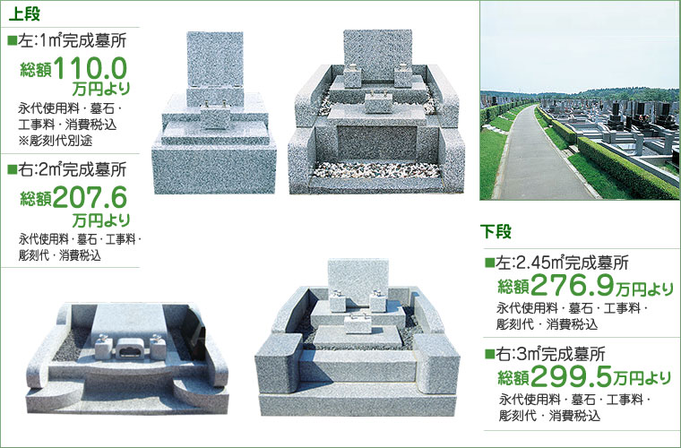 一般墓域