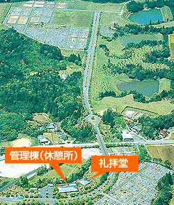 航空写真（霊園一部）