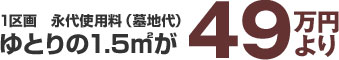 お求めやすい価格設定