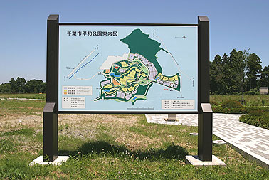 千葉市営平和公園8