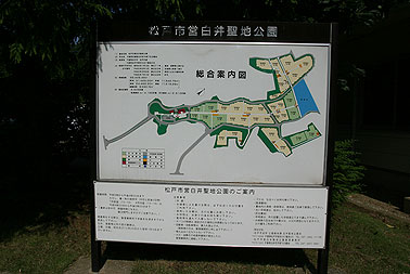 松戸市営白井聖地公園3