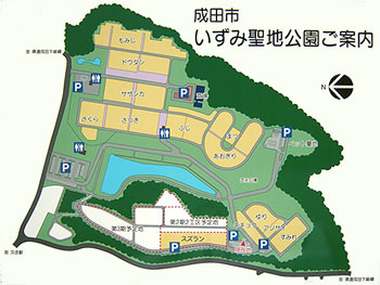 成田市営いずみ聖地公園　案内図